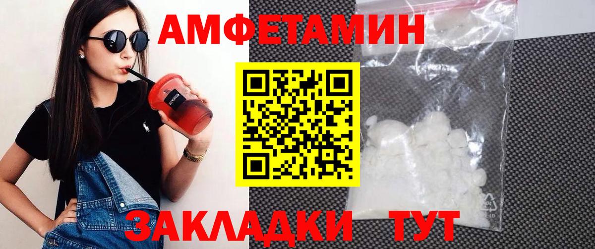 Amphetamine Premium Минусинск
