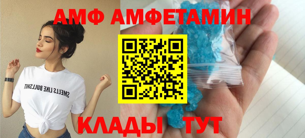 АМФЕТАМИН  Вход с VPN  Минусинск  Amphetamine 97% 
