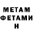 МЕТАДОН VHQ Masa Simonova