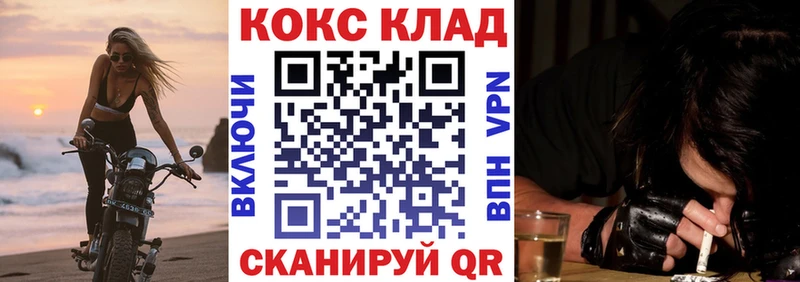 COCAIN Fish Scale  ОМГ ОМГ как войти  Минусинск 