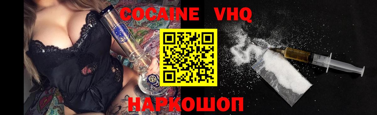 COCAIN FishScale Минусинск