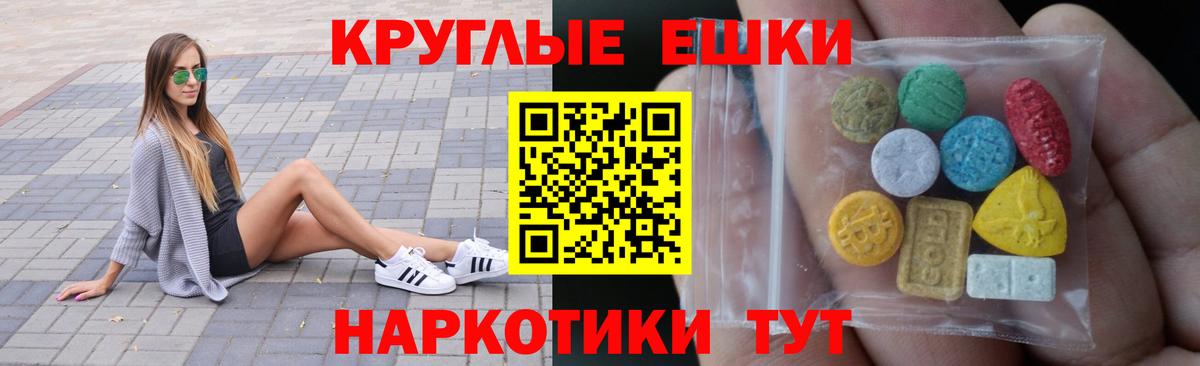ЭКСТАЗИ Cube  Ecstasy  Минусинск  Вход с VPN  где купить наркотик  Ecstasy DUBAI 