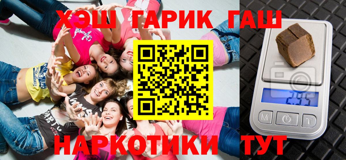 Гашиш убойный  ГАШИШ  ГАШИШ убойный  Минусинск  Вход с VPN 