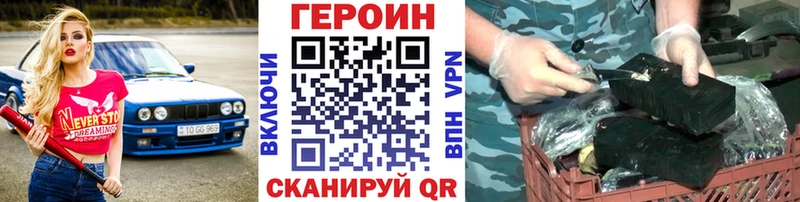 сайты даркнета клад  Минусинск  ГЕРОИН VHQ 