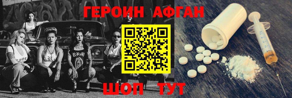АМФЕТАМИН Минусинск