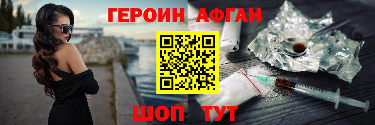Минусинск  ГЕРОИН VHQ  Вход с VPN 