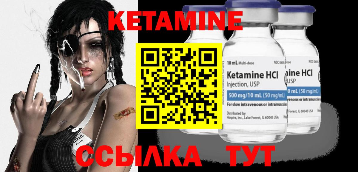 КЕТАМИН ketamine  Вход с VPN  Кетамин ketamine  Минусинск 