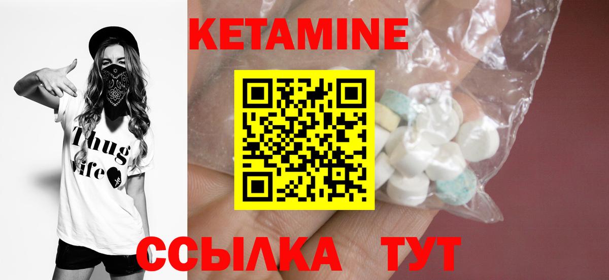 КЕТАМИН VHQ Минусинск