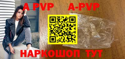 ALPHA-PVP Камышлов