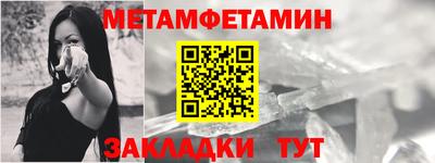 метамфетамин Канаш