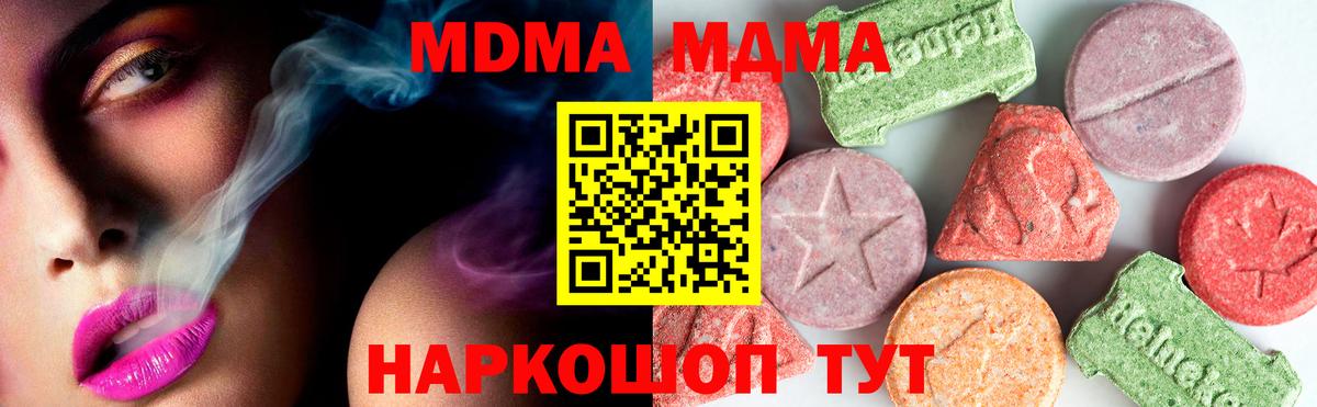 MDMA Molly Минусинск