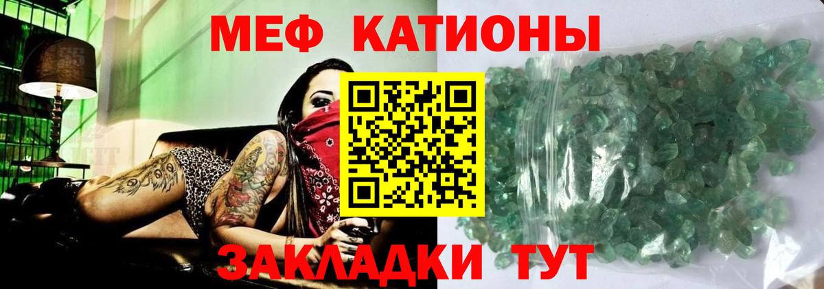 Меф кристаллы Минусинск