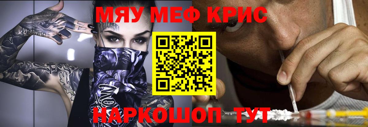 Минусинск  Меф мука  Мефедрон  купить   Меф  Вход с VPN 