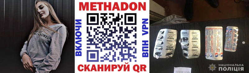 МЕТАДОН мёд  как найти закладки  Минусинск 