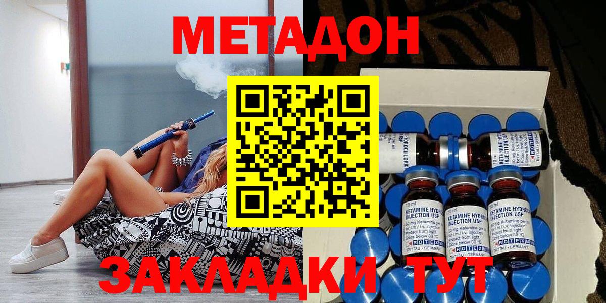 Минусинск  Метадон кристалл  Вход с VPN 