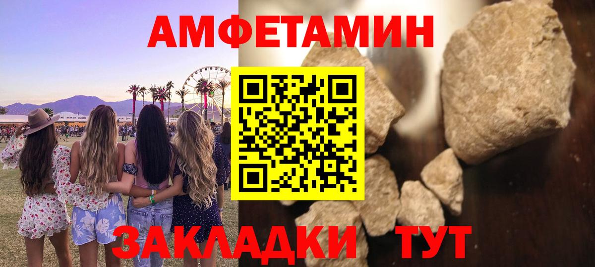 Метамфетамин  МЕТАМФЕТАМИН мет  Минусинск  Вход с VPN  МЕТАМФЕТАМИН мет 