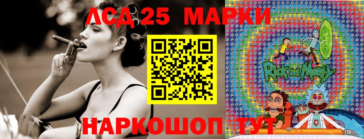 Марки 25I-NBOMe 1,8мг Минусинск