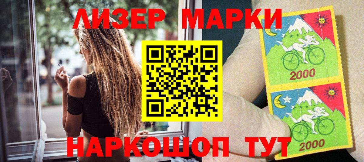 Наркотические марки 1,5мг  Марки 25I-NBOMe  Вход с VPN  Минусинск  Наркотические марки 1,5мг 
