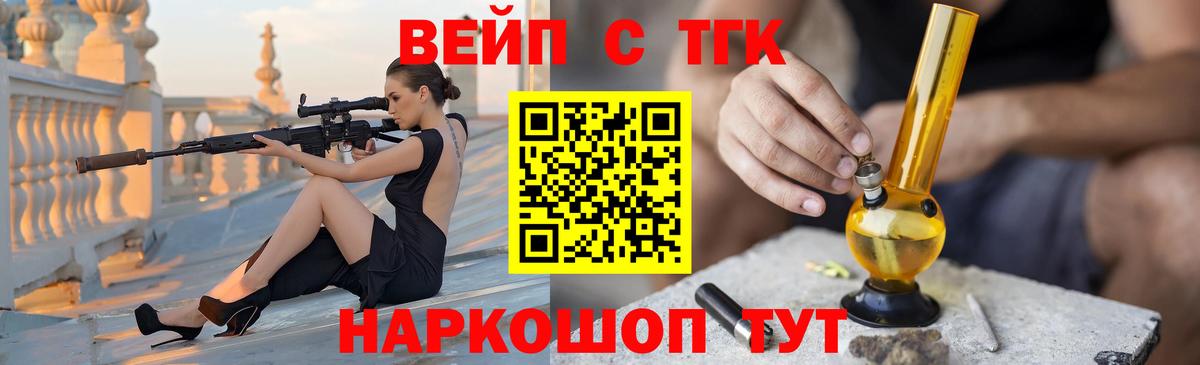 ТГК гашишное масло  Вход с VPN  Минусинск  ТГК THC oil 