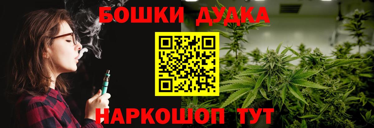 Конопля VHQ  Шишки марихуана SATIVA & INDICA  Минусинск  Вход с VPN  МАРИХУАНА планчик 